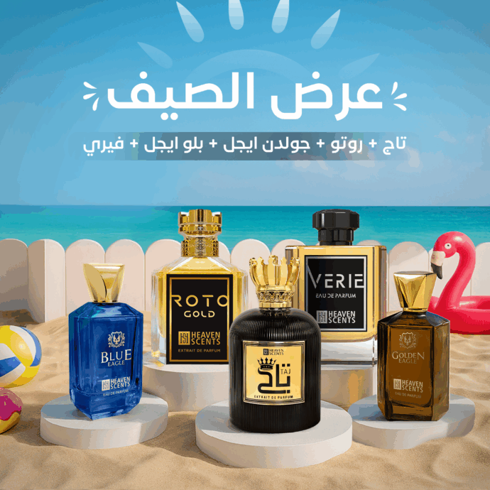 عرض الصيف بفلسطين