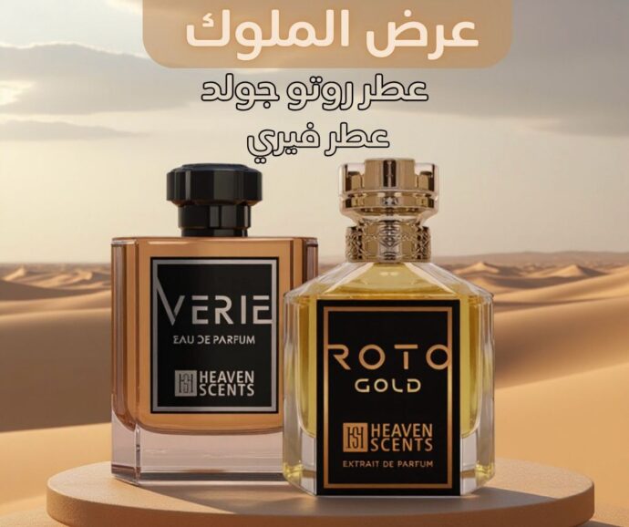 عرض الملوك (روتو جولد+فيري) بليبيا