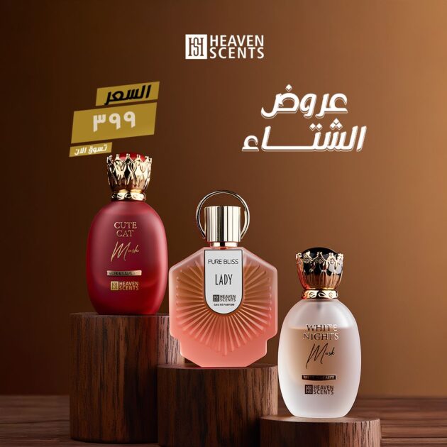 عطر ليدي + 2 مسك بليبيا