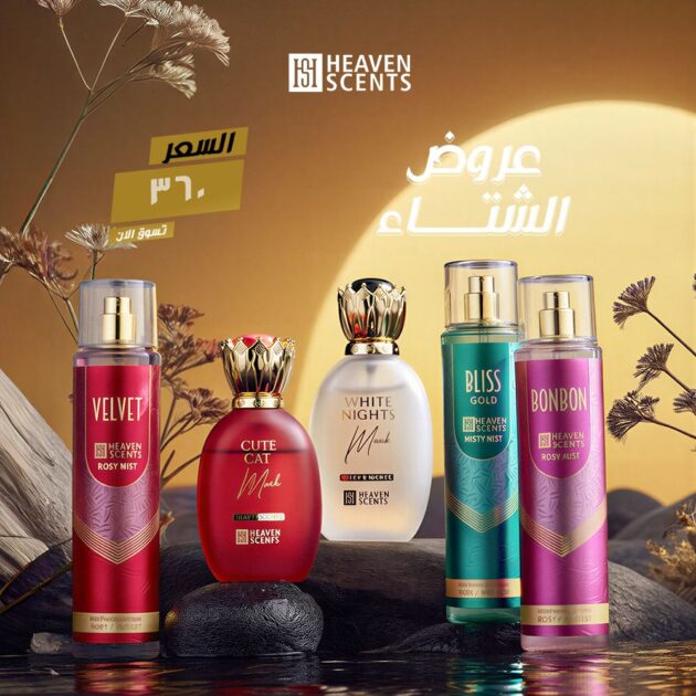 بوكس معطر الجسم + 2 مسك بليبيا