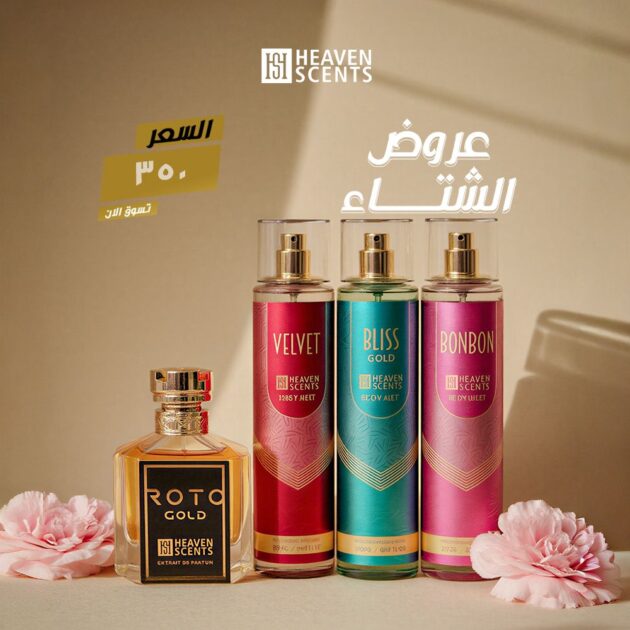 عطر روتو جولد + بوكس معطرات الجسم بليبيا