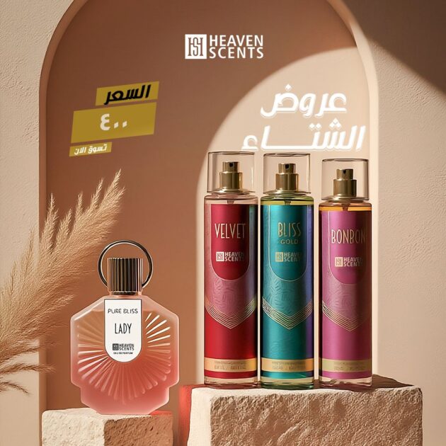 عطر ليدي + بوكس معطرات الجسم بليبيا