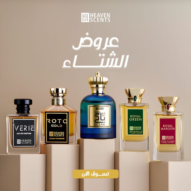 عرض (5 عطور) بليبيا