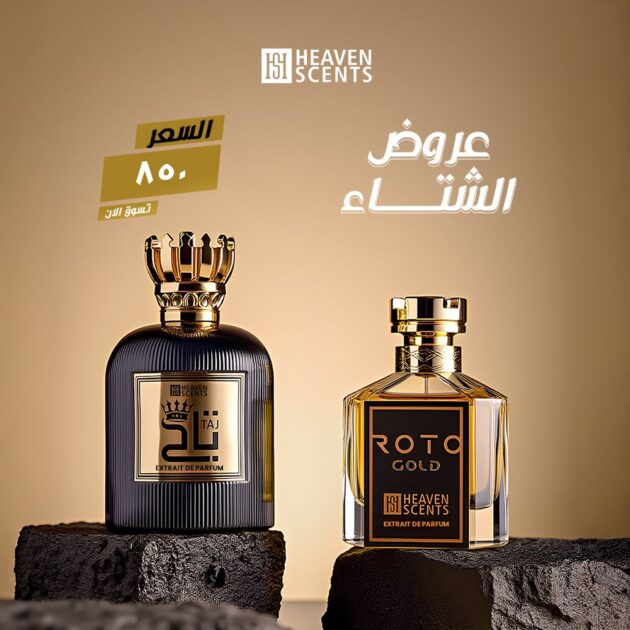 عرض روتو وتاج بليبيا