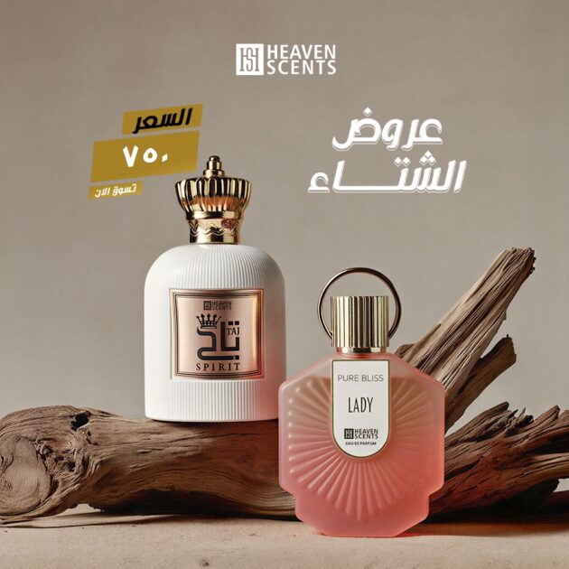 عطر تاج الأبيض + ليدي بليبيا
