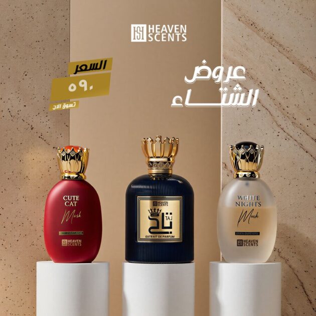 عطر تاج + 2 مسك بليبيا