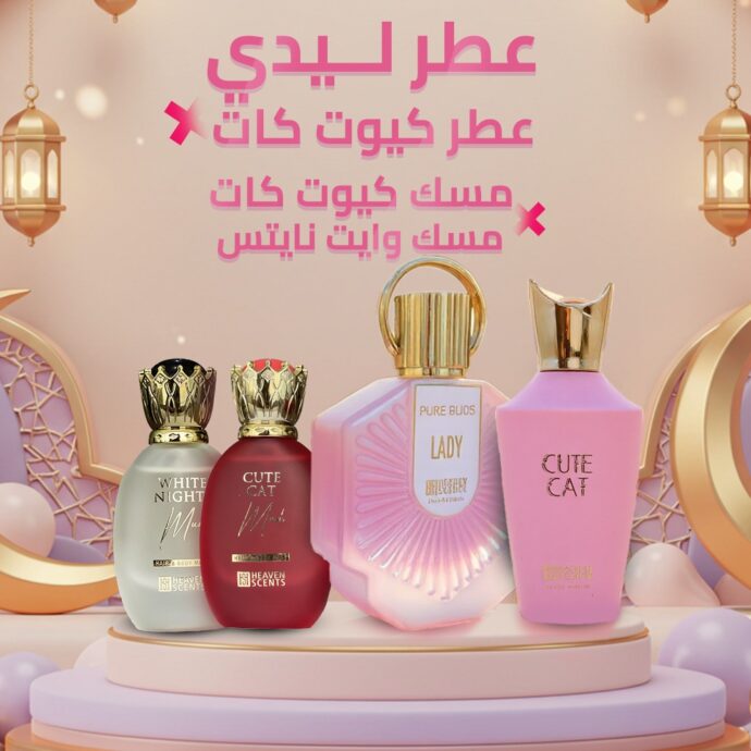 عرض الأنوثة (4 عطور) بالامارات