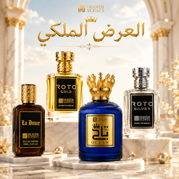 عرض الملكي الأزرق بليبيا ( 4 عطور )
