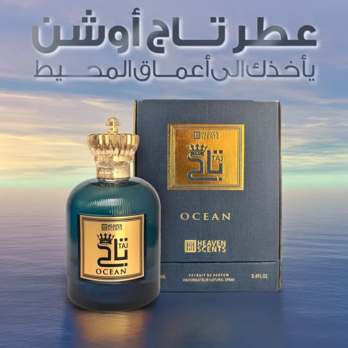 عطر تاج اوشن بليبيا
