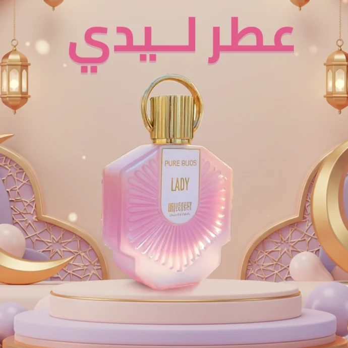 عطر ليدى بليبيا