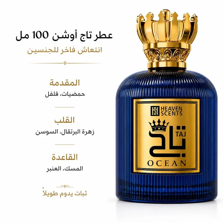عطر تاج الازرق بليبيا - الصورة 2