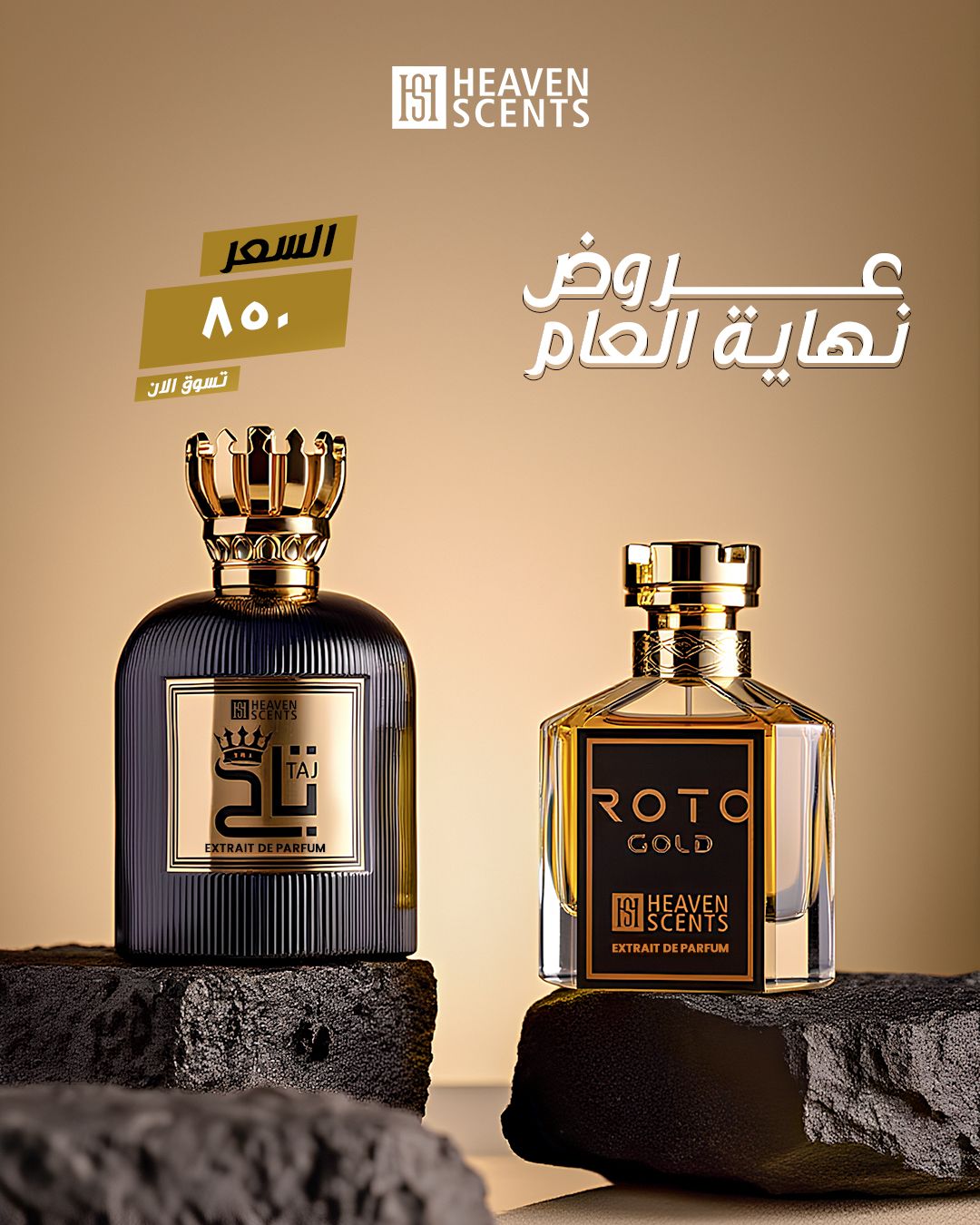 عرض روتو وتاج بليبيا