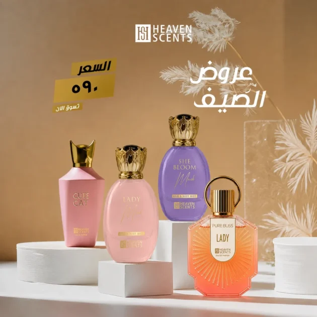 عرض الأنوثة بليبيا
