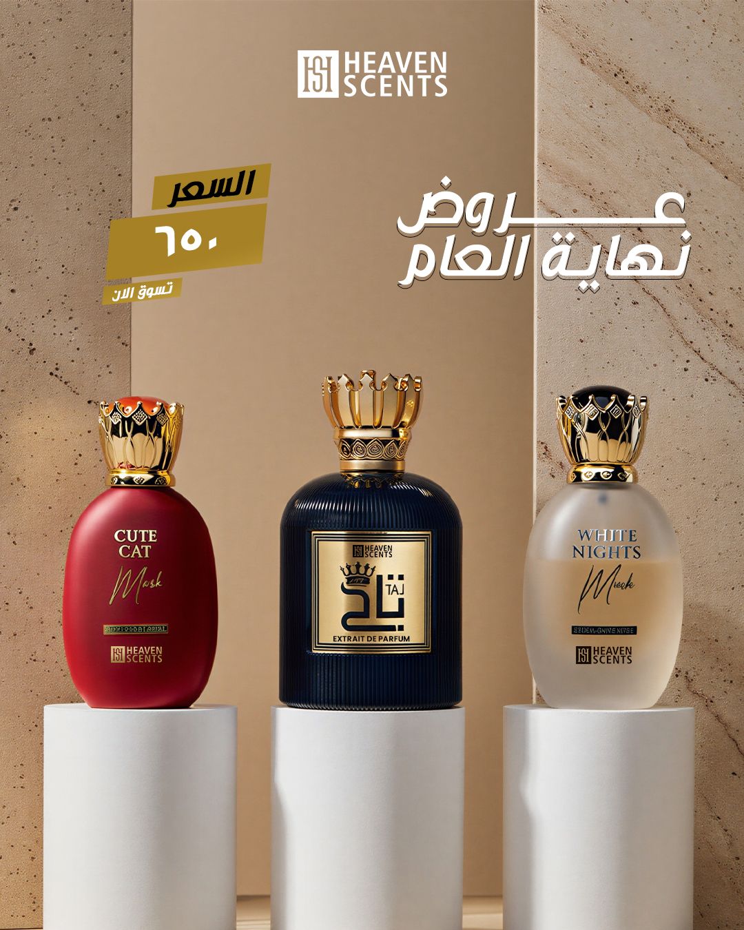 عطر تاج + 2 مسك بليبيا