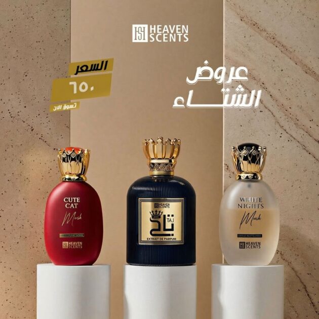 عطر تاج + 2 مسك بليبيا