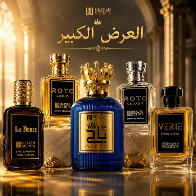 عرض (5 عطور) بليبيا