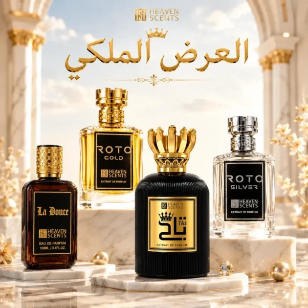 عرض الملكي الأزرق بليبيا ( 4 عطور )